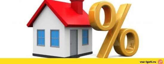 Субсидирование первоначального взноса по ипотеке