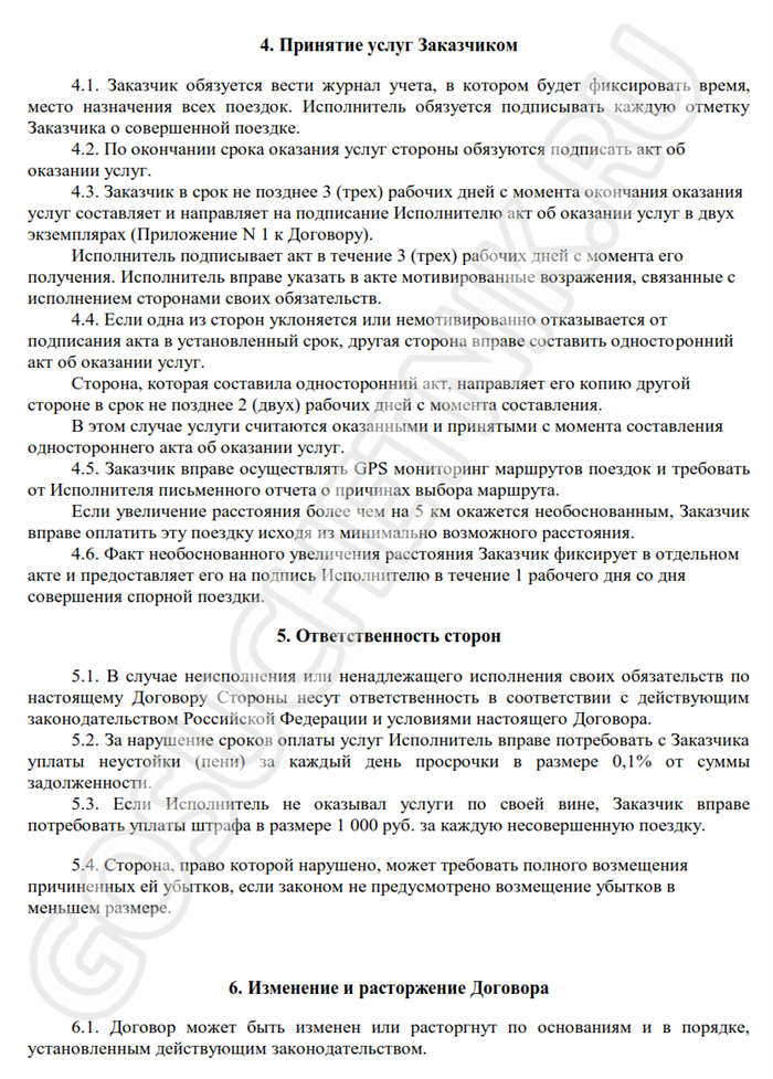 Трудовой договор физического лица с гражданином киргизии образец