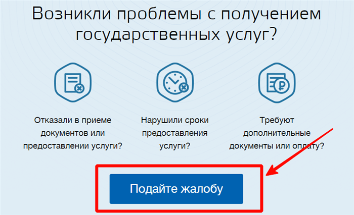 Жалоба на судебного пристава через госуслуги бездействие образец