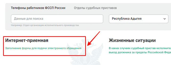 Подать жалобу в прокуратуру на судебных приставов в электронном виде через госуслуги образец