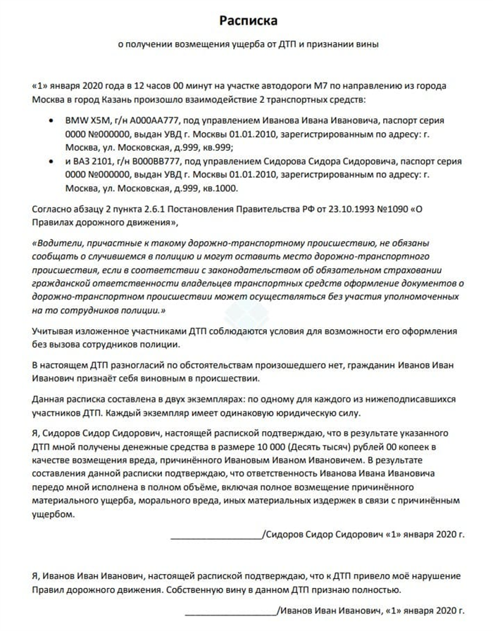 Претензия собственнику автомобиля о возмещении ущерба при дтп образец